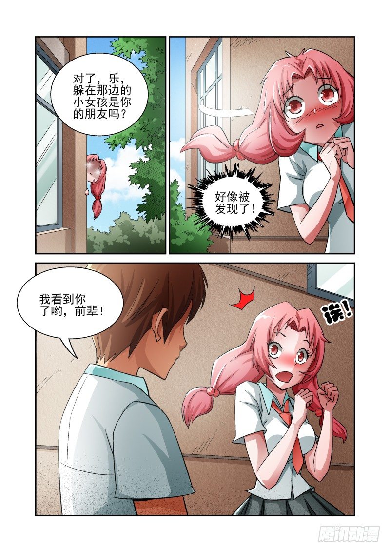 宅神韩漫全集-Section.6 悲惨校园生活无删减无遮挡章节图片 