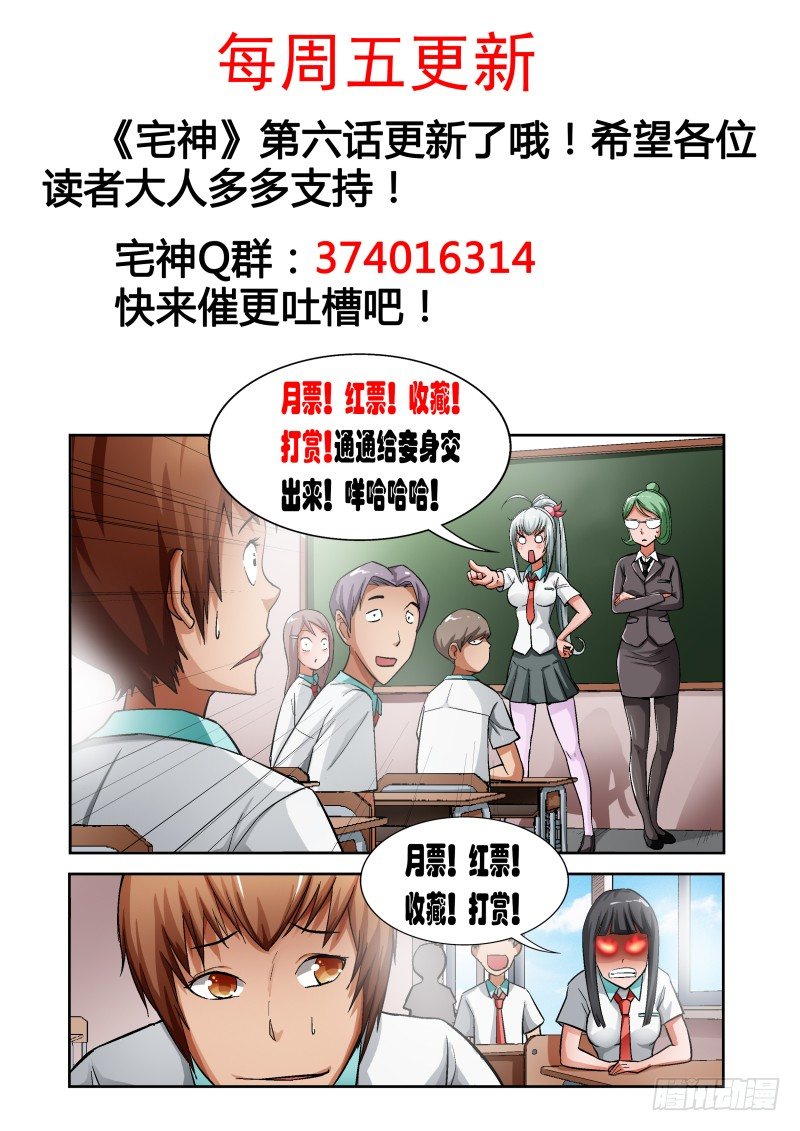 宅神韩漫全集-Section.6 悲惨校园生活无删减无遮挡章节图片 