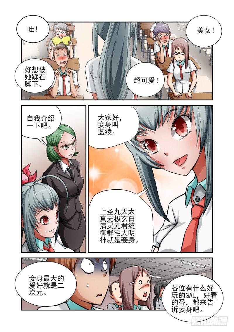 宅神韩漫全集-Section.6 悲惨校园生活无删减无遮挡章节图片 