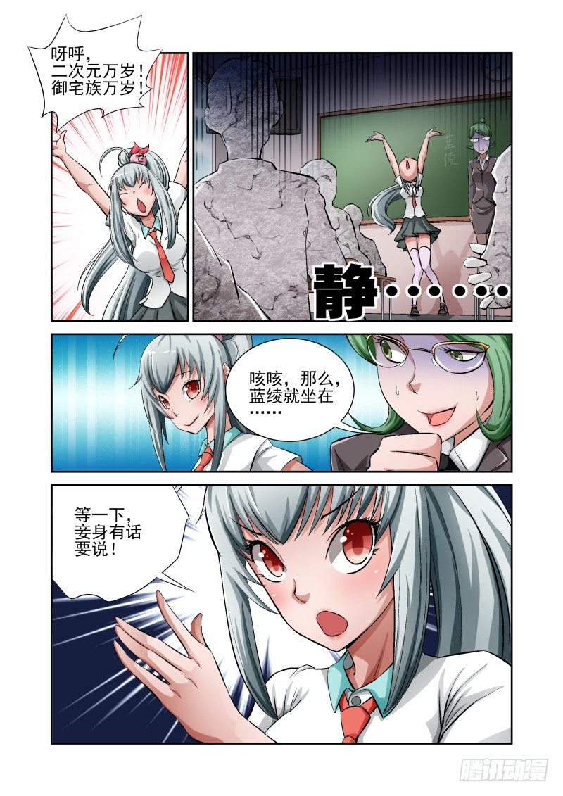 宅神韩漫全集-Section.6 悲惨校园生活无删减无遮挡章节图片 