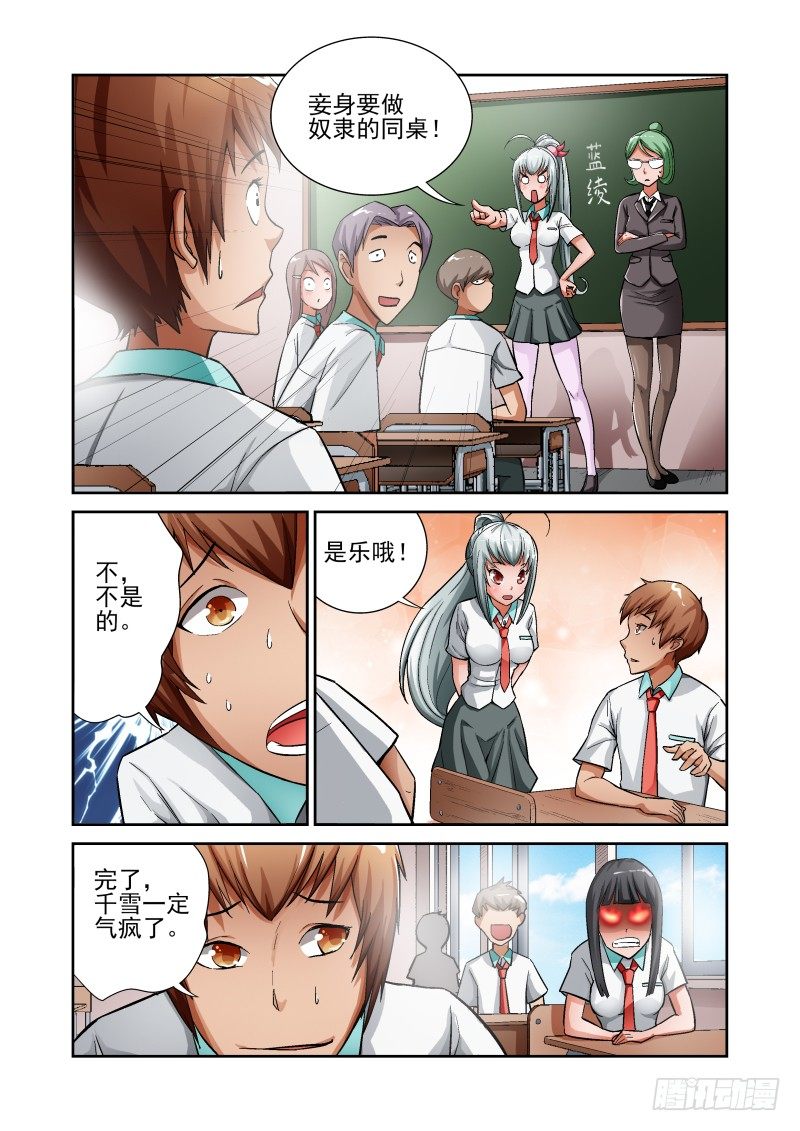 宅神韩漫全集-Section.6 悲惨校园生活无删减无遮挡章节图片 