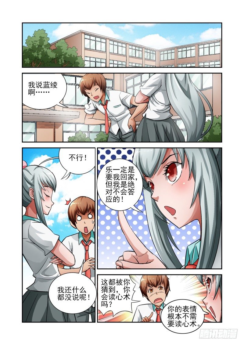 宅神韩漫全集-Section.6 悲惨校园生活无删减无遮挡章节图片 