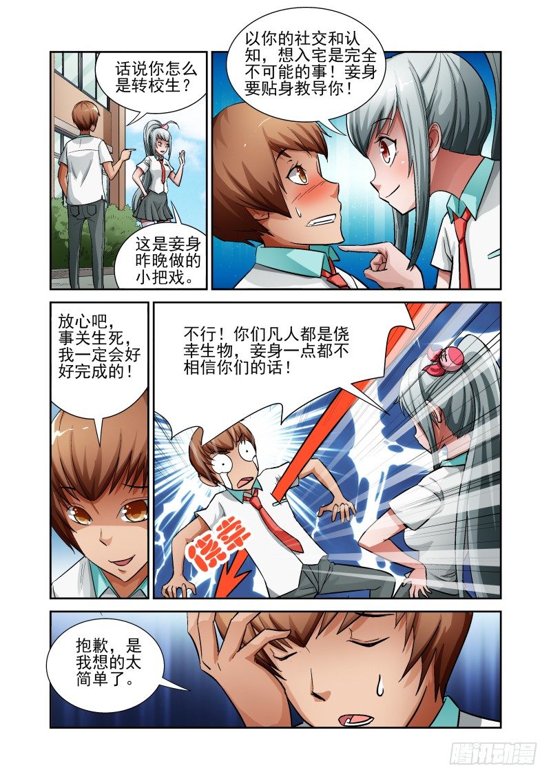 宅神韩漫全集-Section.6 悲惨校园生活无删减无遮挡章节图片 