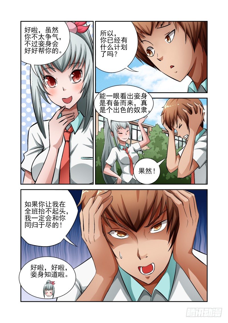 宅神韩漫全集-Section.6 悲惨校园生活无删减无遮挡章节图片 