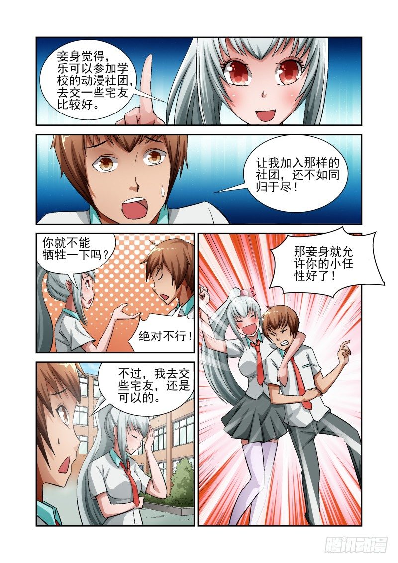 宅神韩漫全集-Section.6 悲惨校园生活无删减无遮挡章节图片 