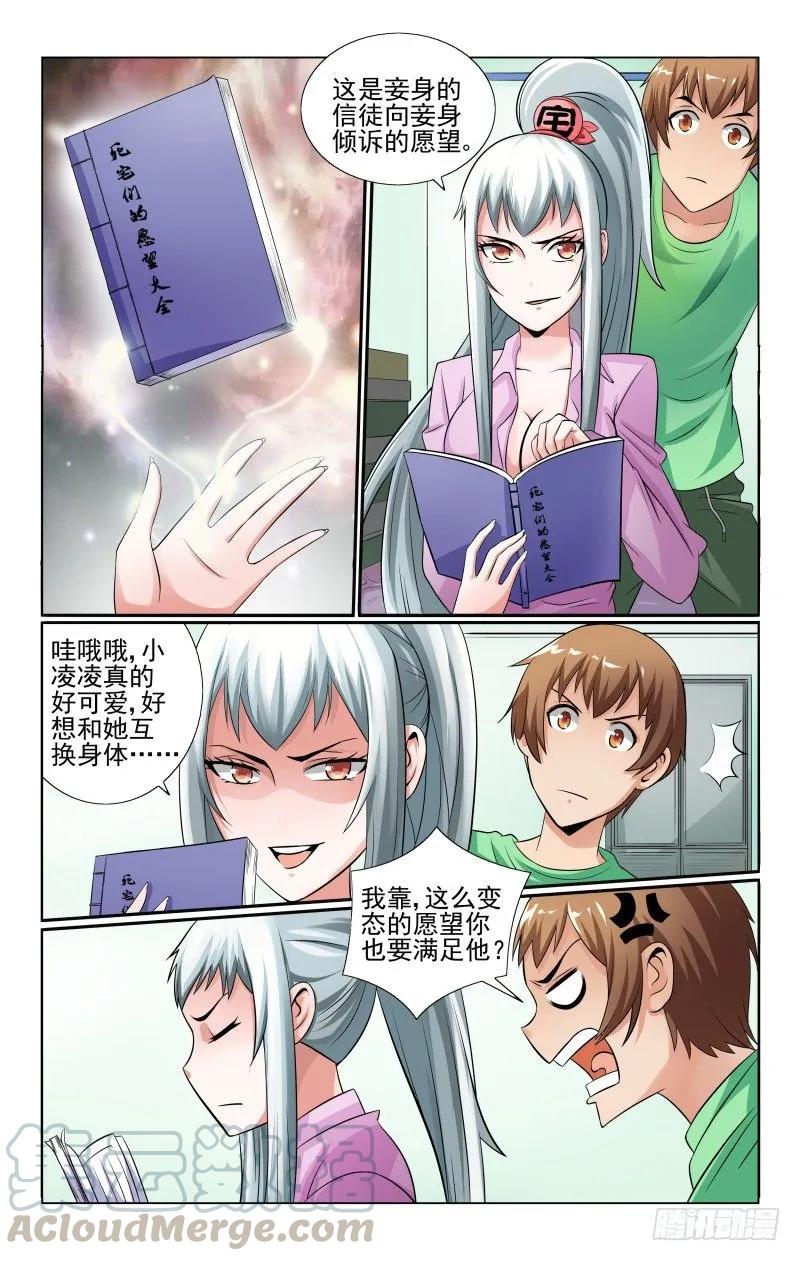 宅神韩漫全集-Section.46 灵魂互换无删减无遮挡章节图片 
