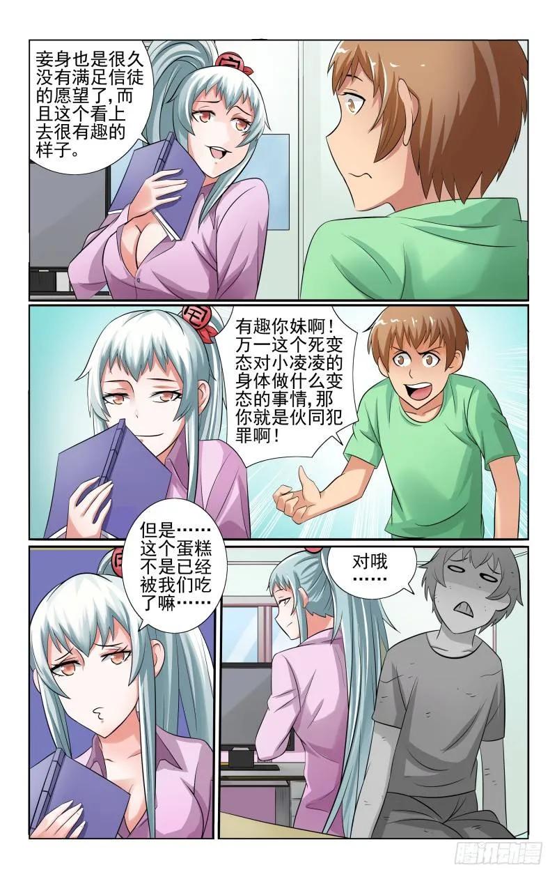 宅神韩漫全集-Section.46 灵魂互换无删减无遮挡章节图片 