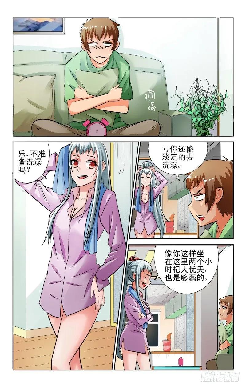 宅神韩漫全集-Section.46 灵魂互换无删减无遮挡章节图片 