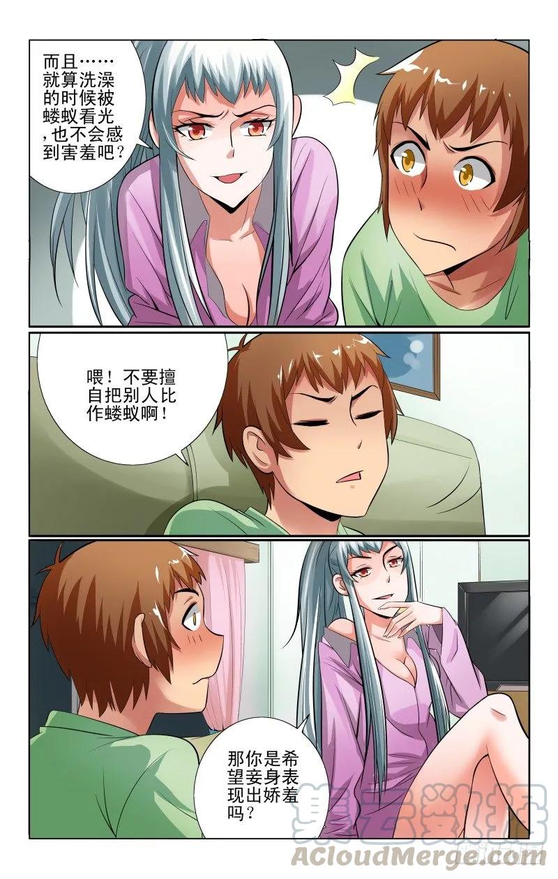 宅神韩漫全集-Section.46 灵魂互换无删减无遮挡章节图片 