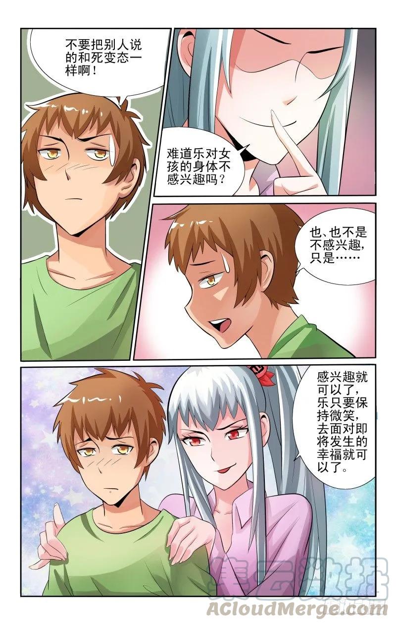宅神韩漫全集-Section.46 灵魂互换无删减无遮挡章节图片 