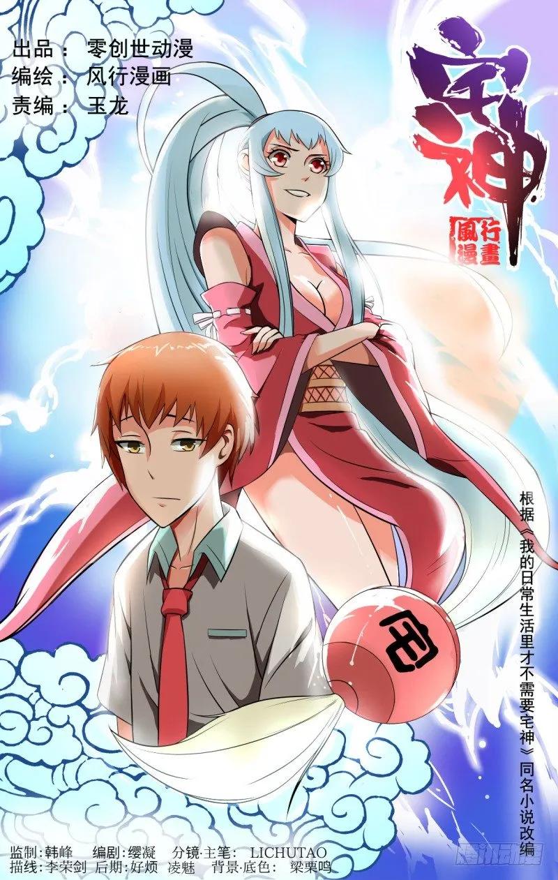 宅神韩漫全集-Section.46 灵魂互换无删减无遮挡章节图片 