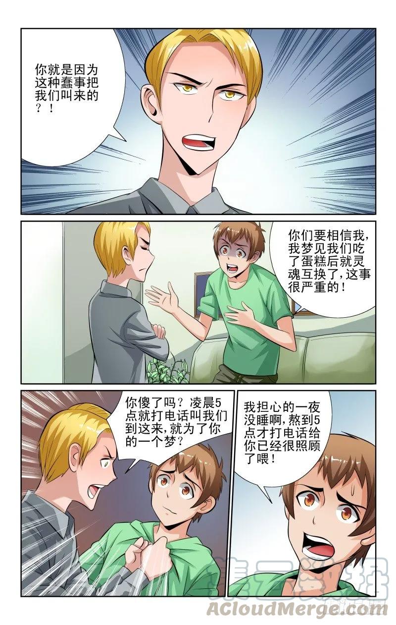 宅神韩漫全集-Section.47 天降福利无删减无遮挡章节图片 