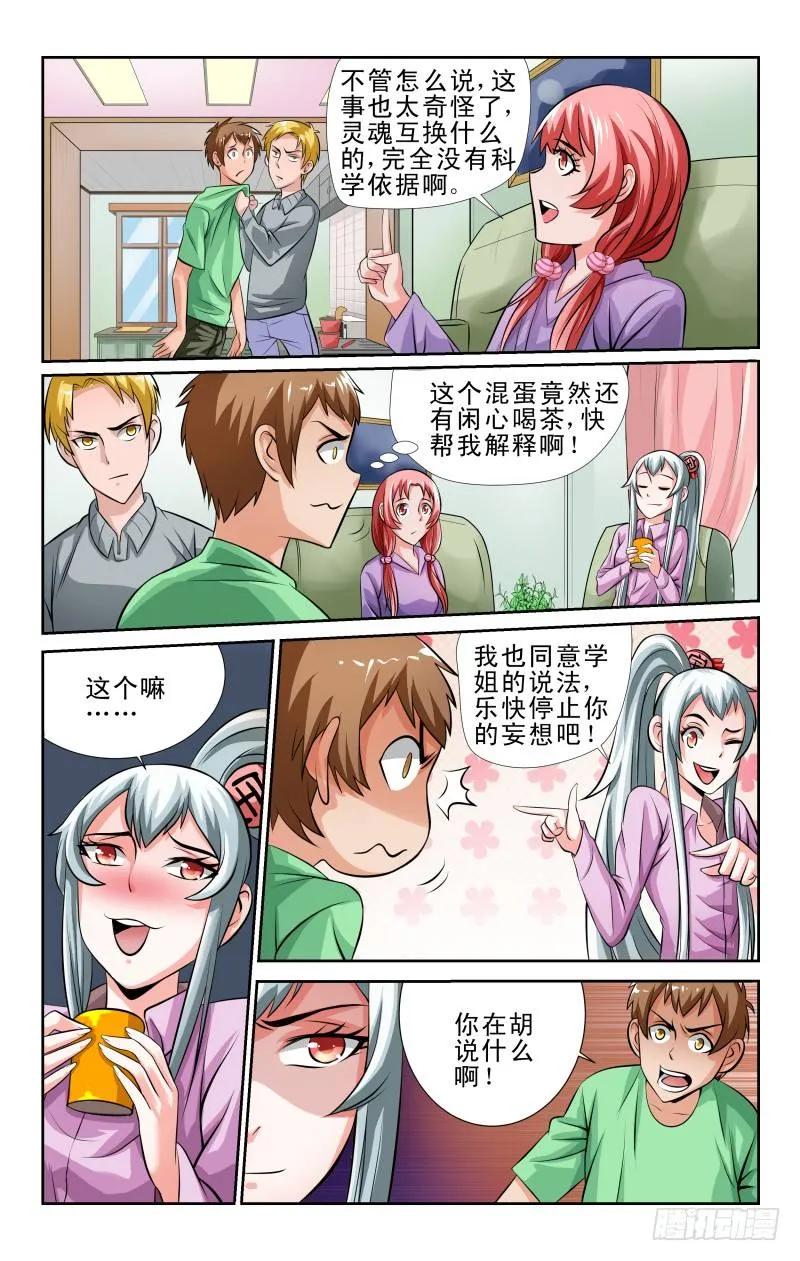 宅神韩漫全集-Section.47 天降福利无删减无遮挡章节图片 