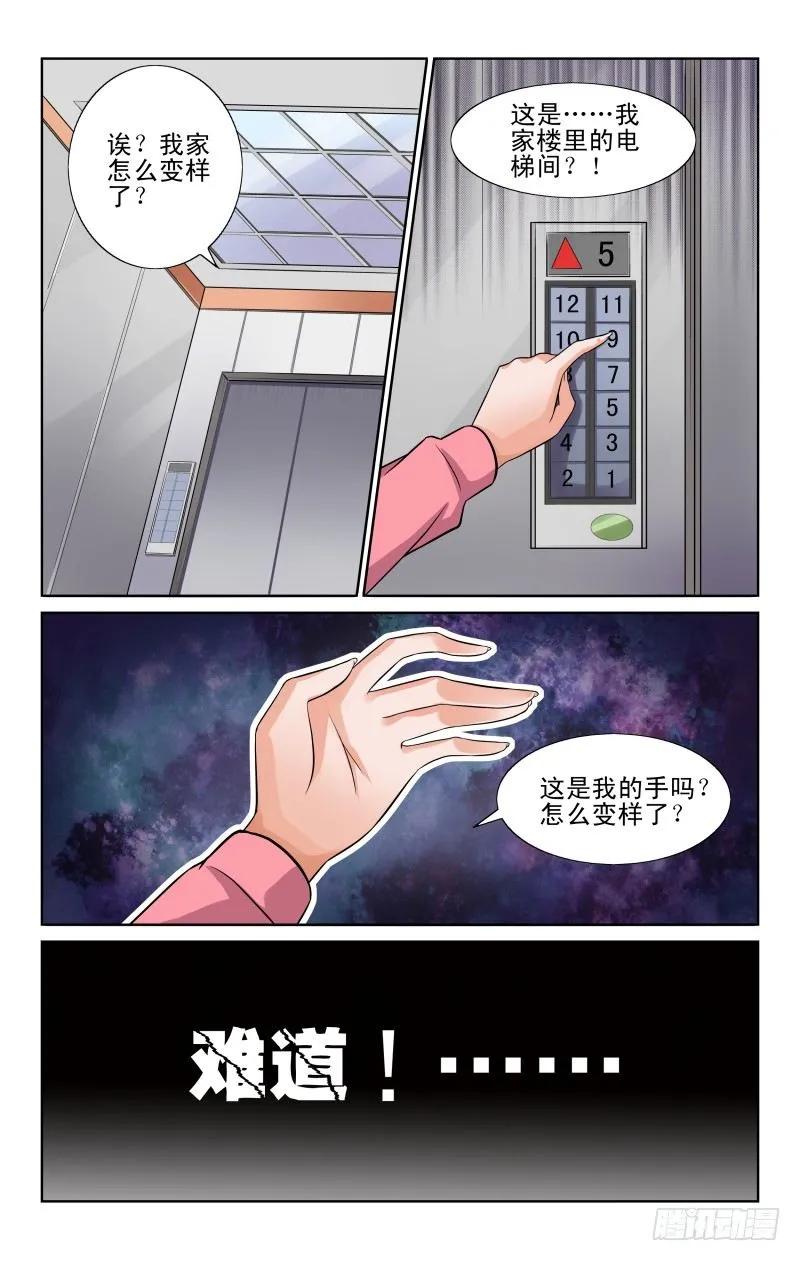 宅神韩漫全集-Section.47 天降福利无删减无遮挡章节图片 