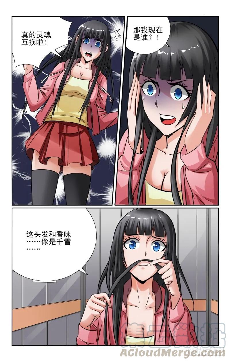 宅神韩漫全集-Section.47 天降福利无删减无遮挡章节图片 