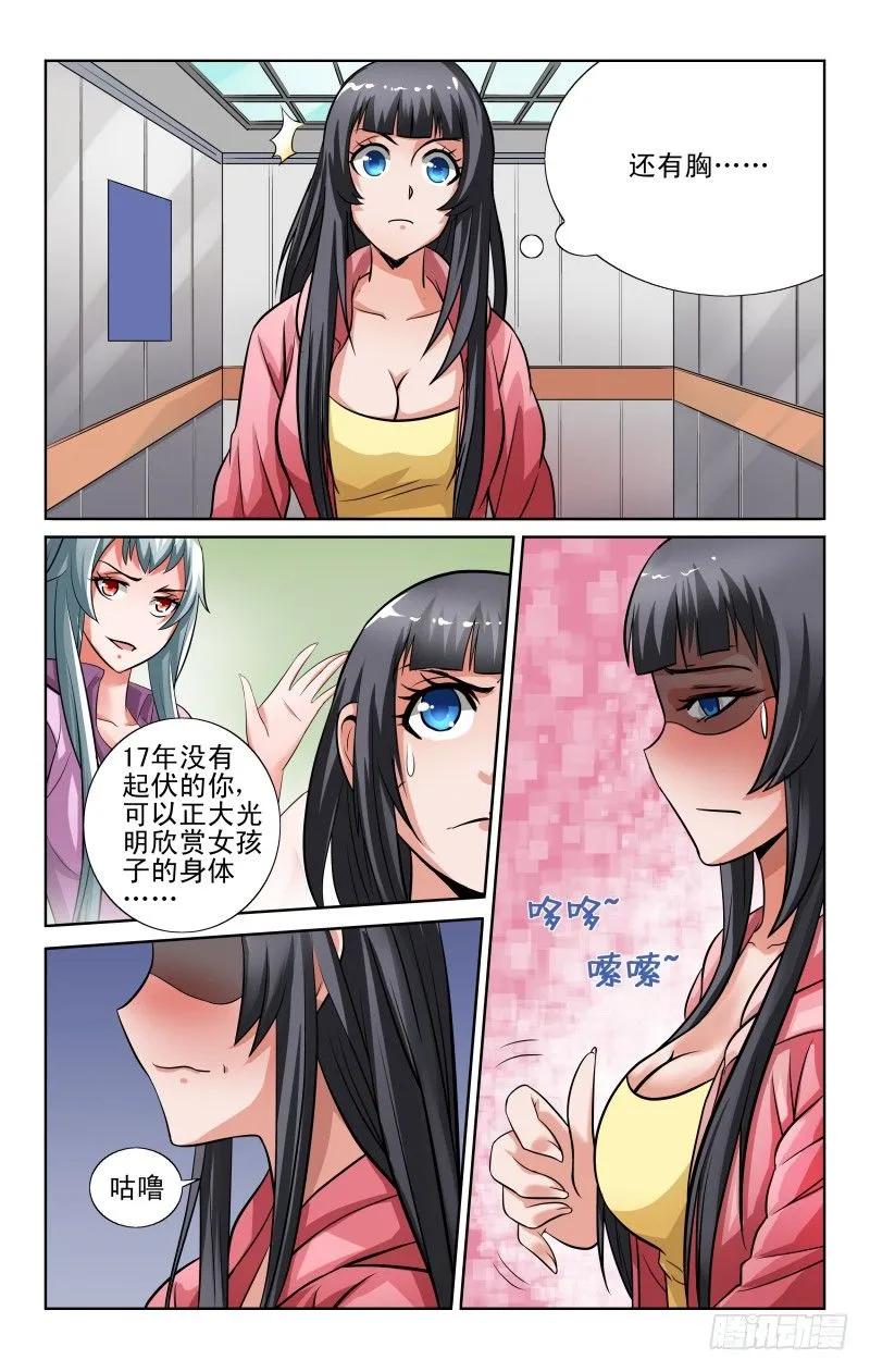 宅神韩漫全集-Section.47 天降福利无删减无遮挡章节图片 