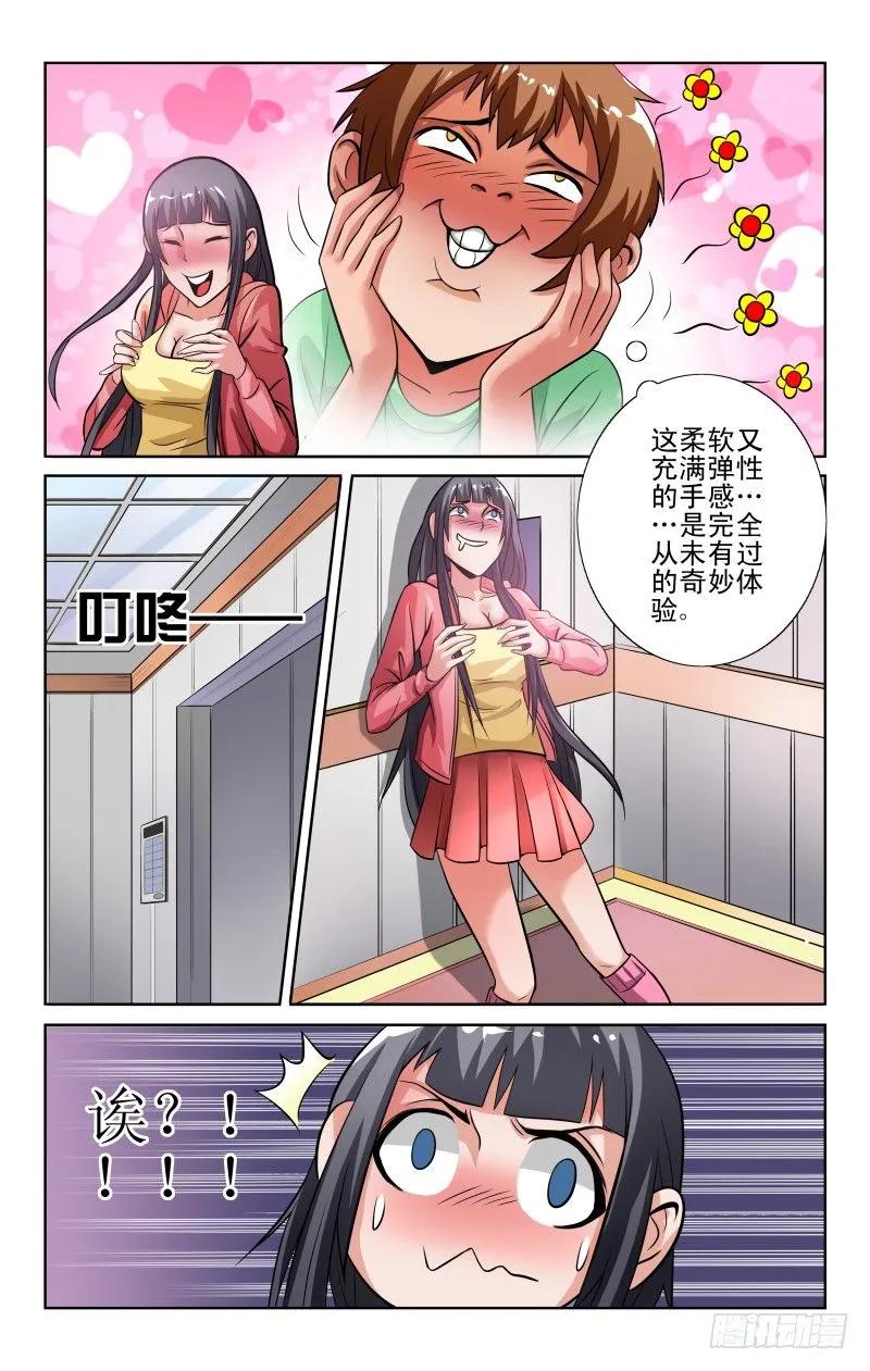 宅神韩漫全集-Section.47 天降福利无删减无遮挡章节图片 