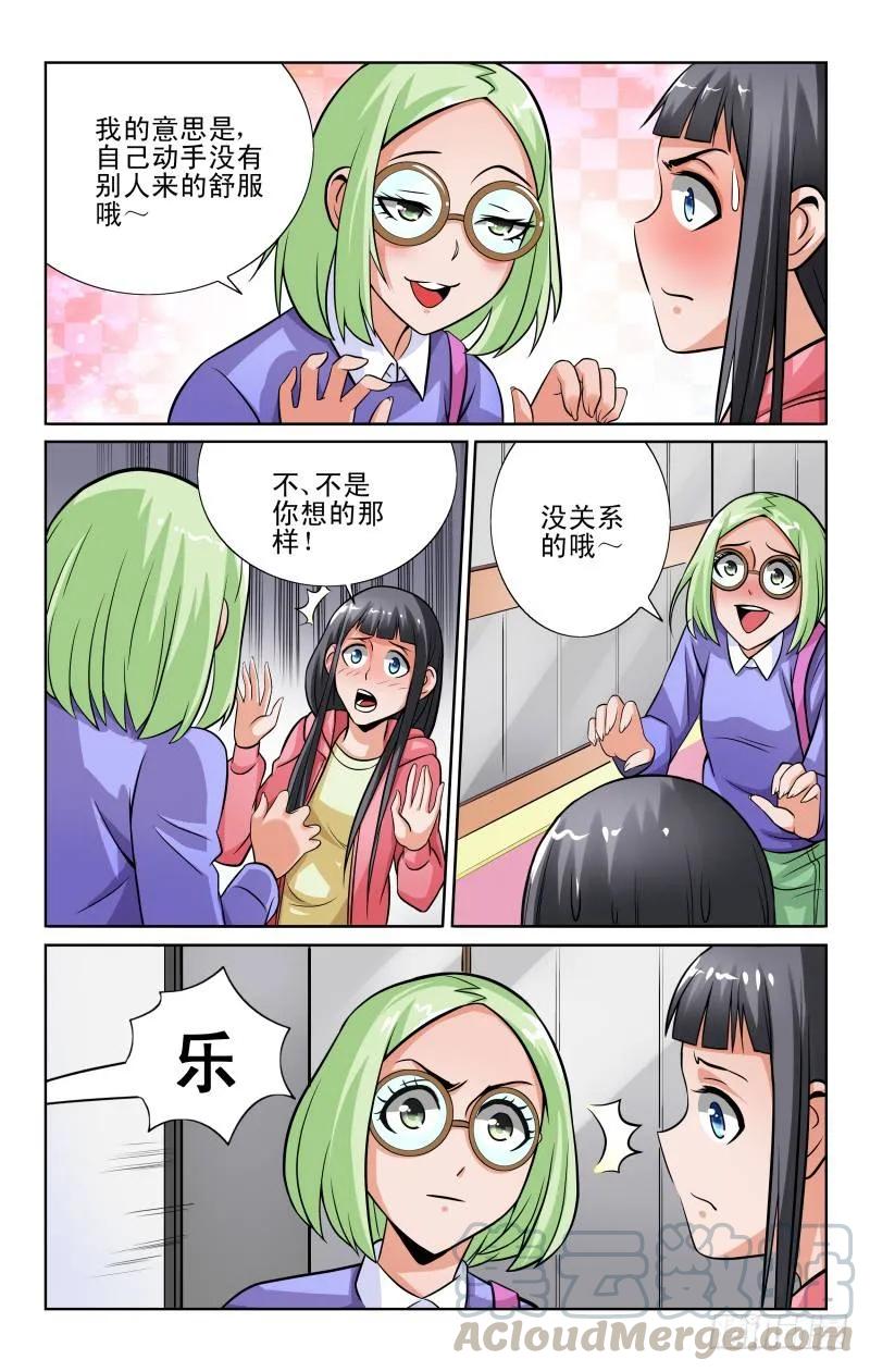 宅神韩漫全集-Section.48 交换灵魂无删减无遮挡章节图片 