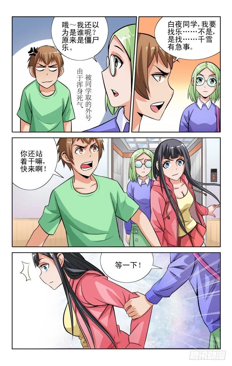 宅神韩漫全集-Section.48 交换灵魂无删减无遮挡章节图片 