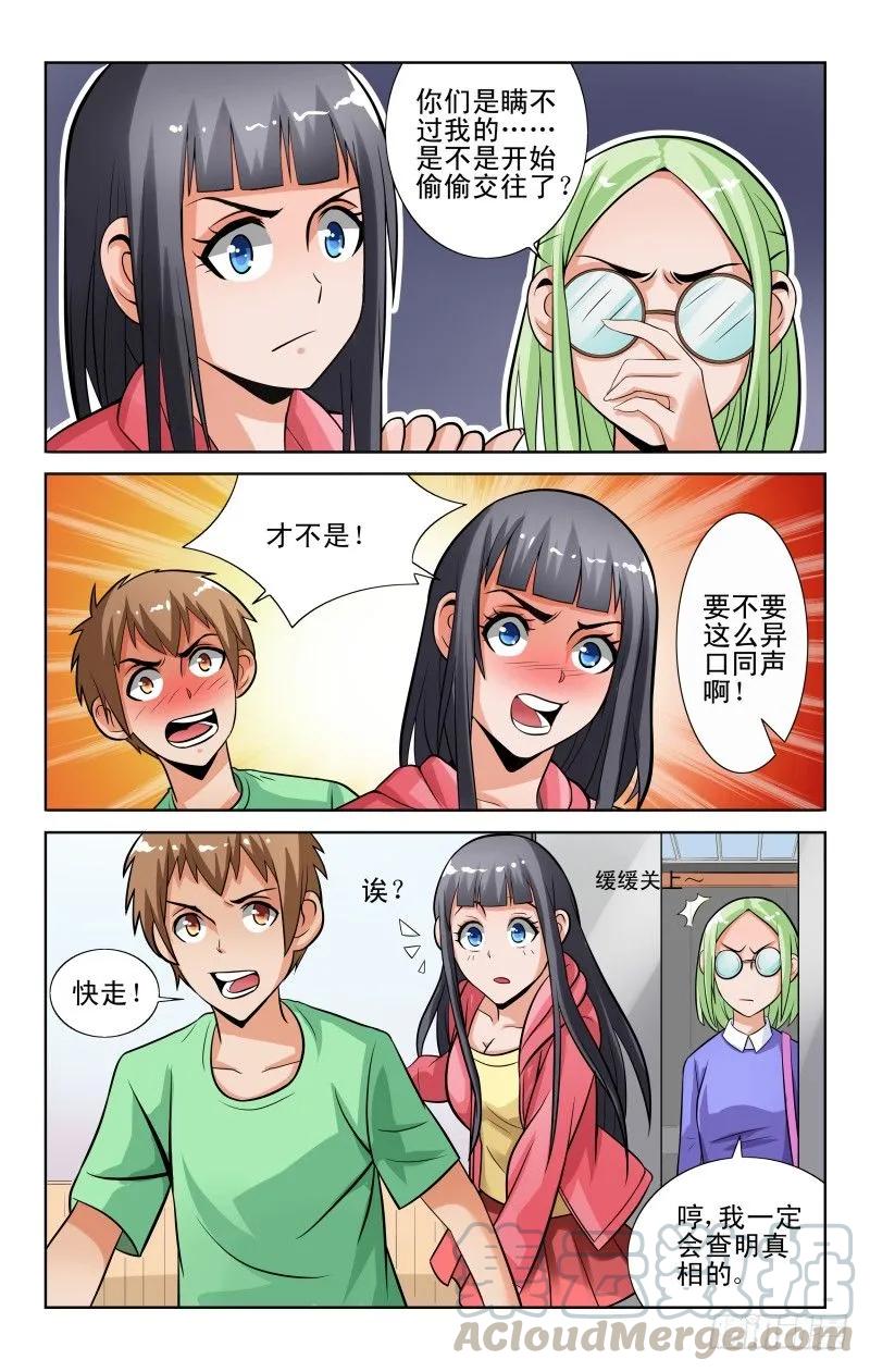 宅神韩漫全集-Section.48 交换灵魂无删减无遮挡章节图片 