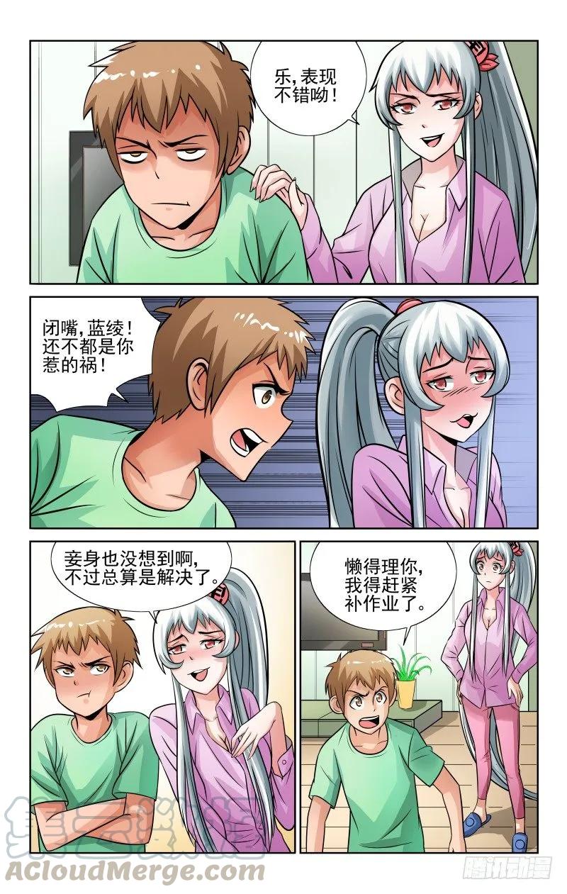 宅神韩漫全集-Section.49 危机解除？无删减无遮挡章节图片 