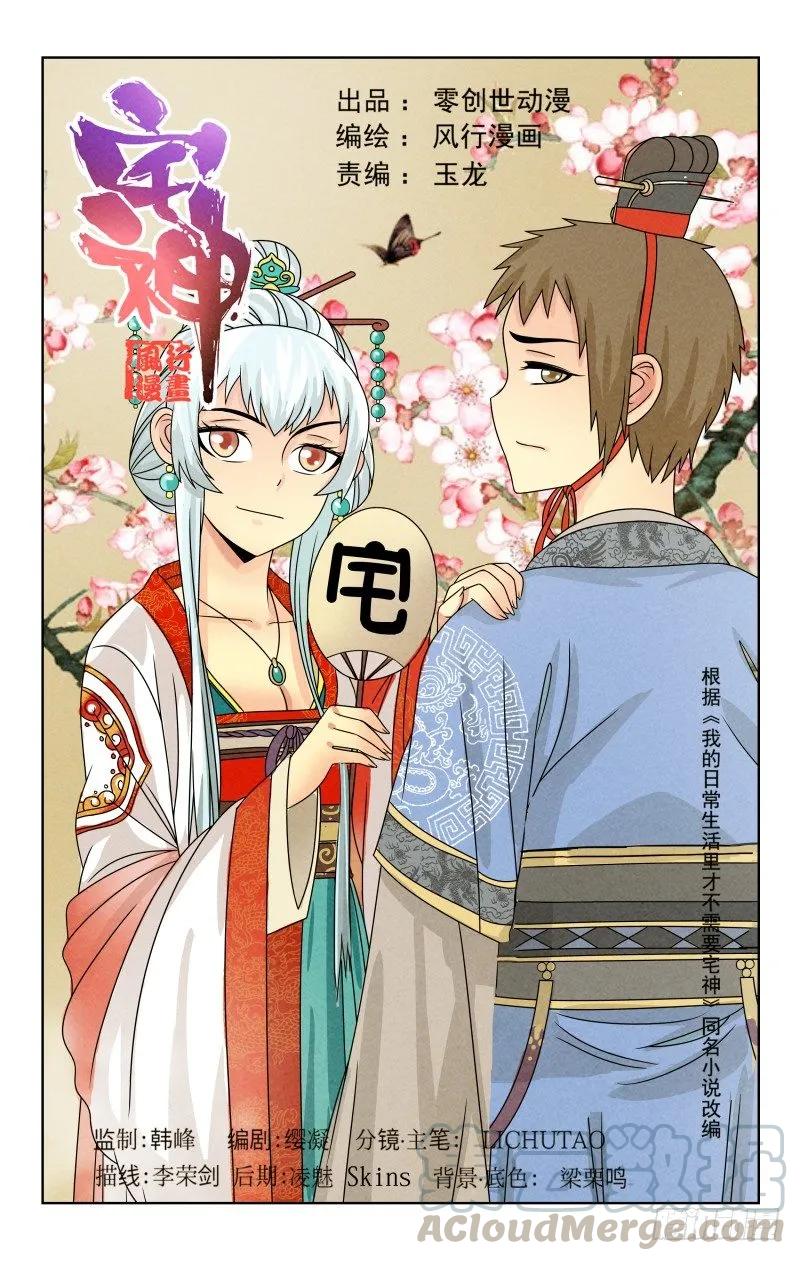 宅神韩漫全集-Section.50 集体交换无删减无遮挡章节图片 