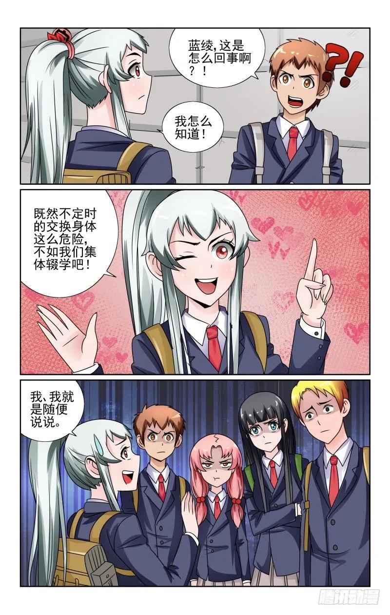 宅神韩漫全集-Section.50 集体交换无删减无遮挡章节图片 