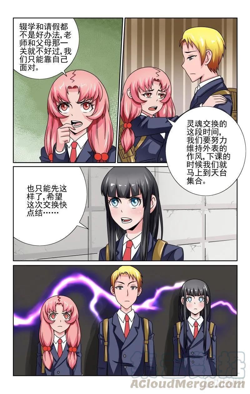 宅神韩漫全集-Section.50 集体交换无删减无遮挡章节图片 