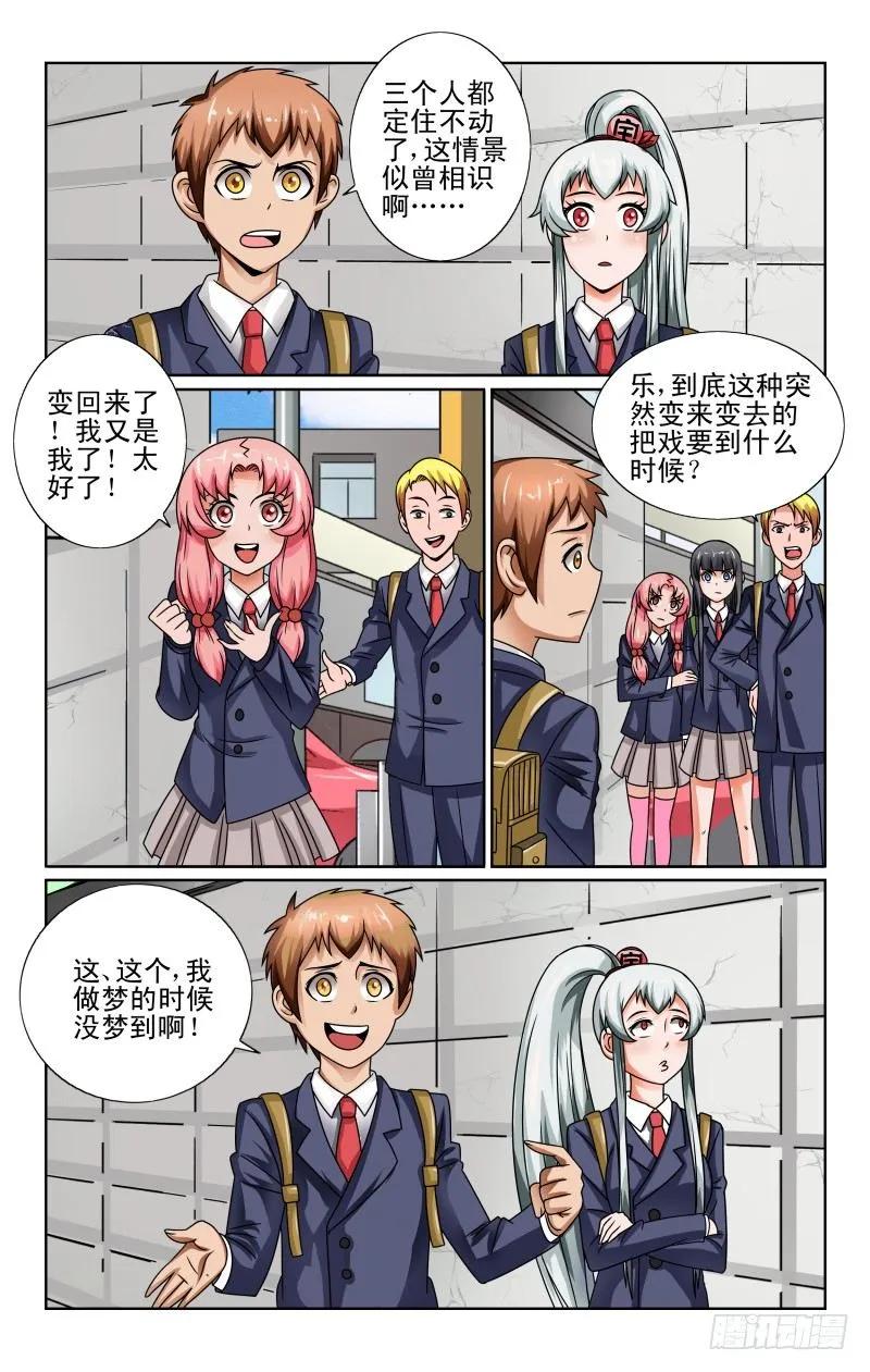 宅神韩漫全集-Section.50 集体交换无删减无遮挡章节图片 