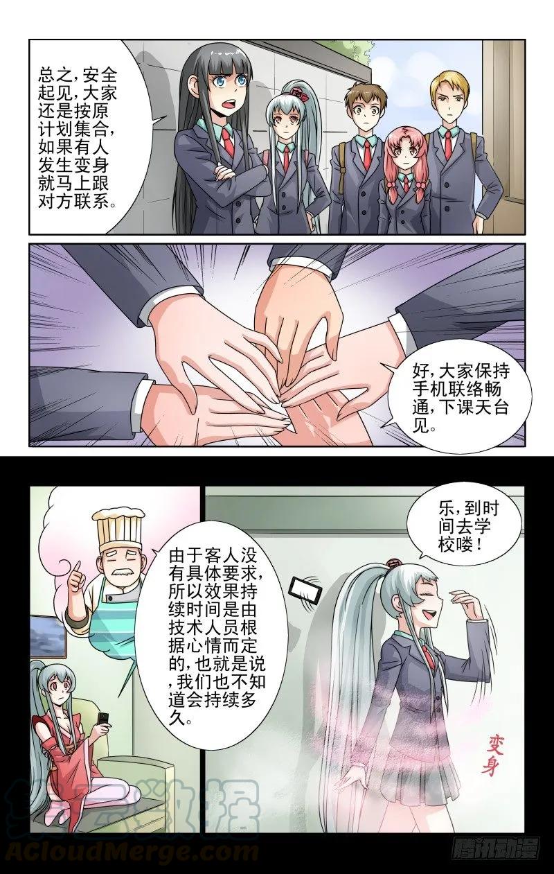 宅神韩漫全集-Section.50 集体交换无删减无遮挡章节图片 