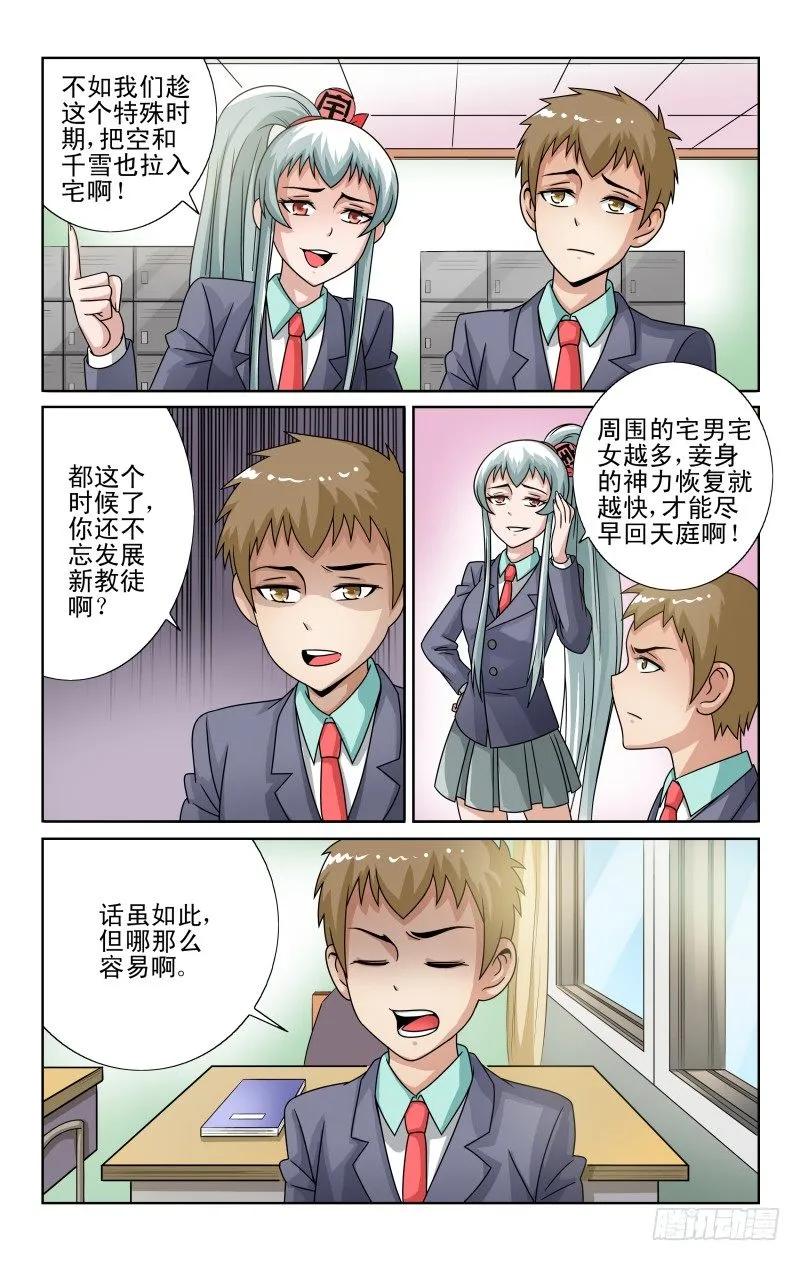 宅神韩漫全集-Section.51 太随意了吧无删减无遮挡章节图片 