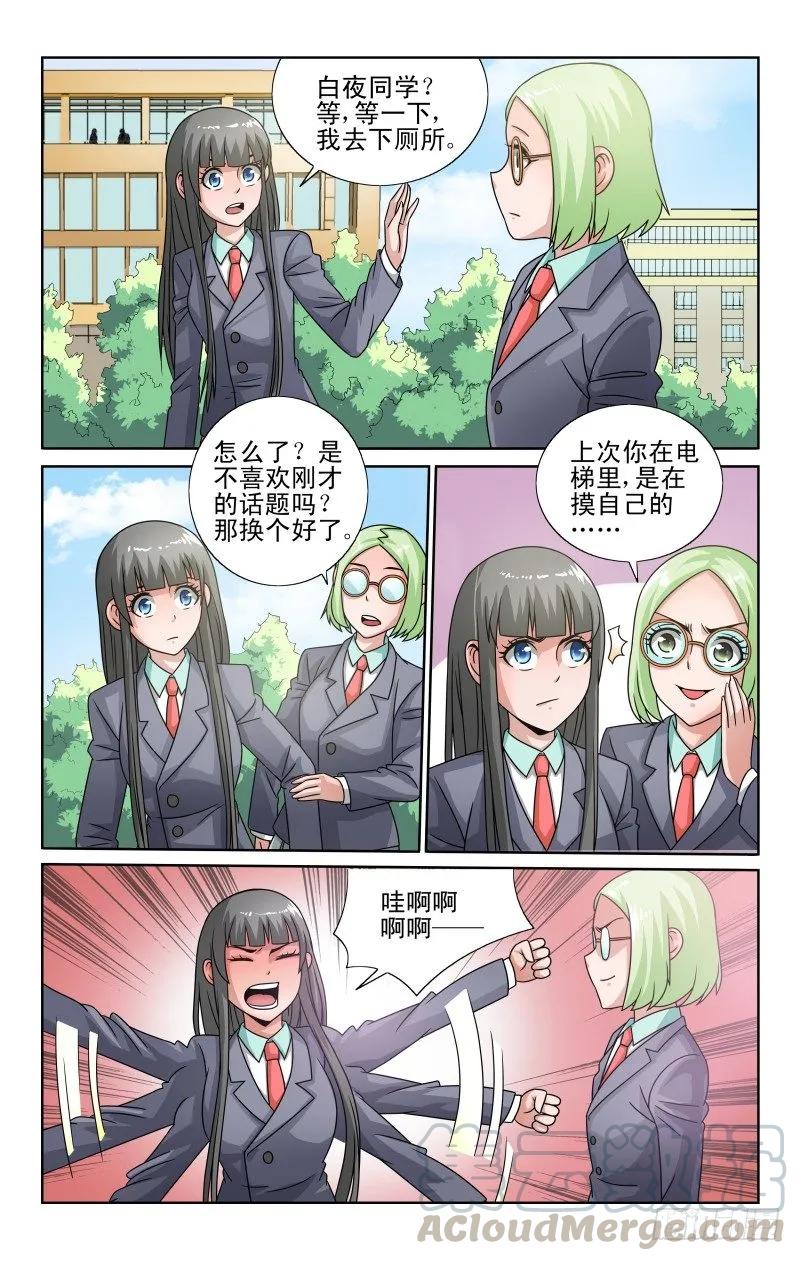 宅神韩漫全集-Section.51 太随意了吧无删减无遮挡章节图片 