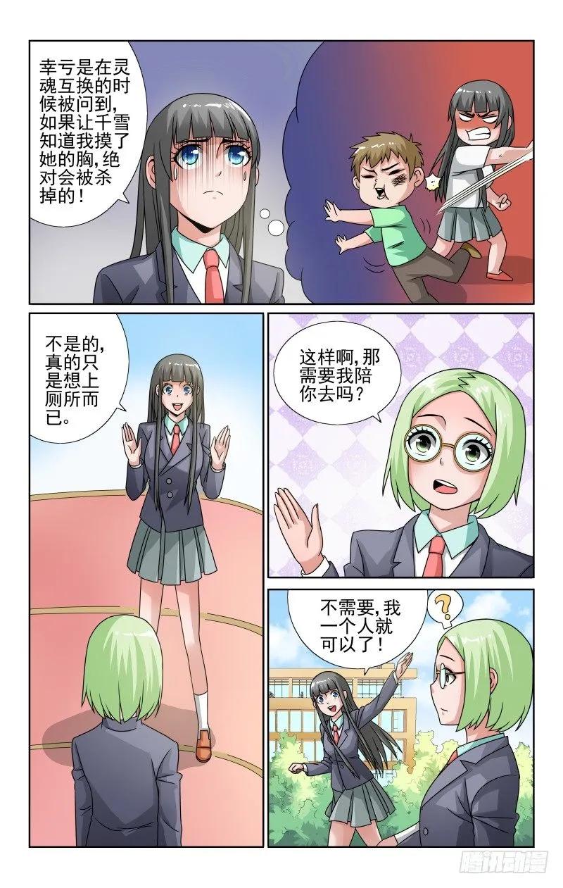 宅神韩漫全集-Section.51 太随意了吧无删减无遮挡章节图片 