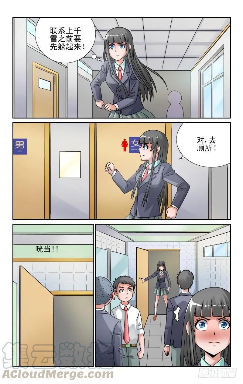 宅神韩漫全集-Section.51 太随意了吧无删减无遮挡章节图片 