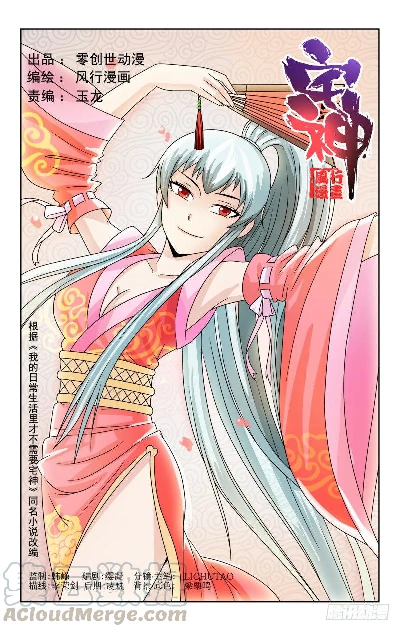 宅神韩漫全集-Section.52 交换的苦恼无删减无遮挡章节图片 