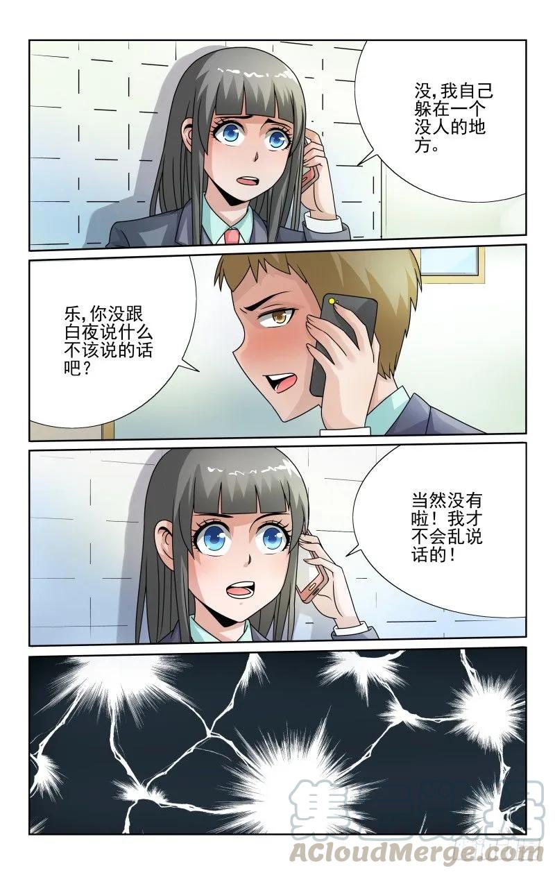 宅神韩漫全集-Section.52 交换的苦恼无删减无遮挡章节图片 