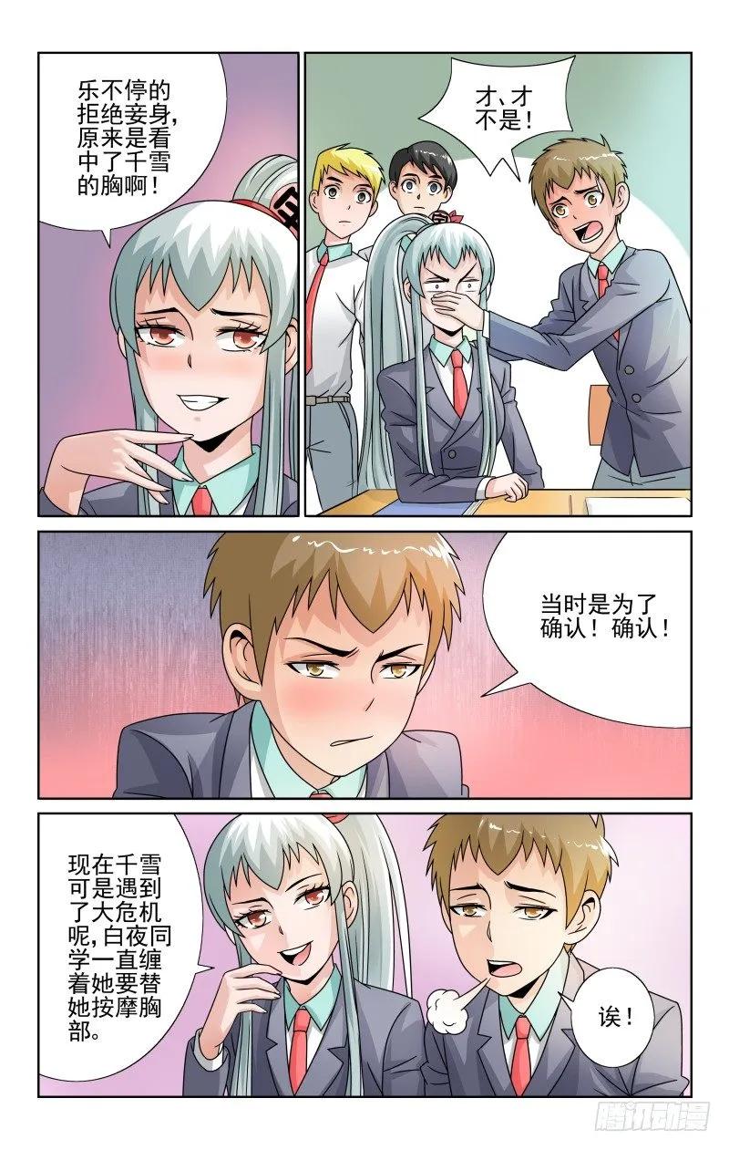 宅神韩漫全集-Section.52 交换的苦恼无删减无遮挡章节图片 