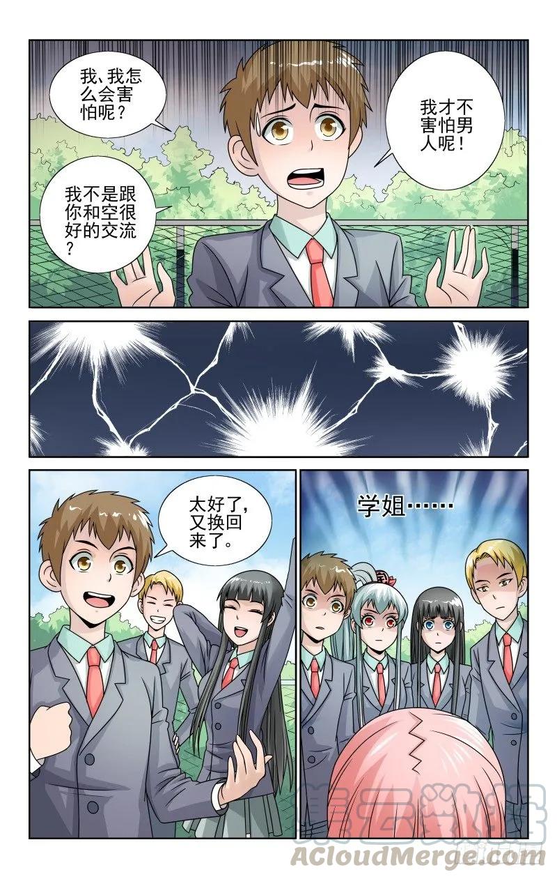 宅神韩漫全集-Section.54 恐男症无删减无遮挡章节图片 
