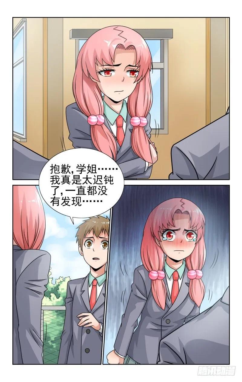 宅神韩漫全集-Section.54 恐男症无删减无遮挡章节图片 
