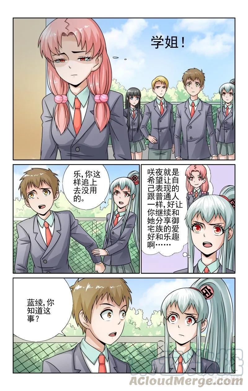 宅神韩漫全集-Section.54 恐男症无删减无遮挡章节图片 