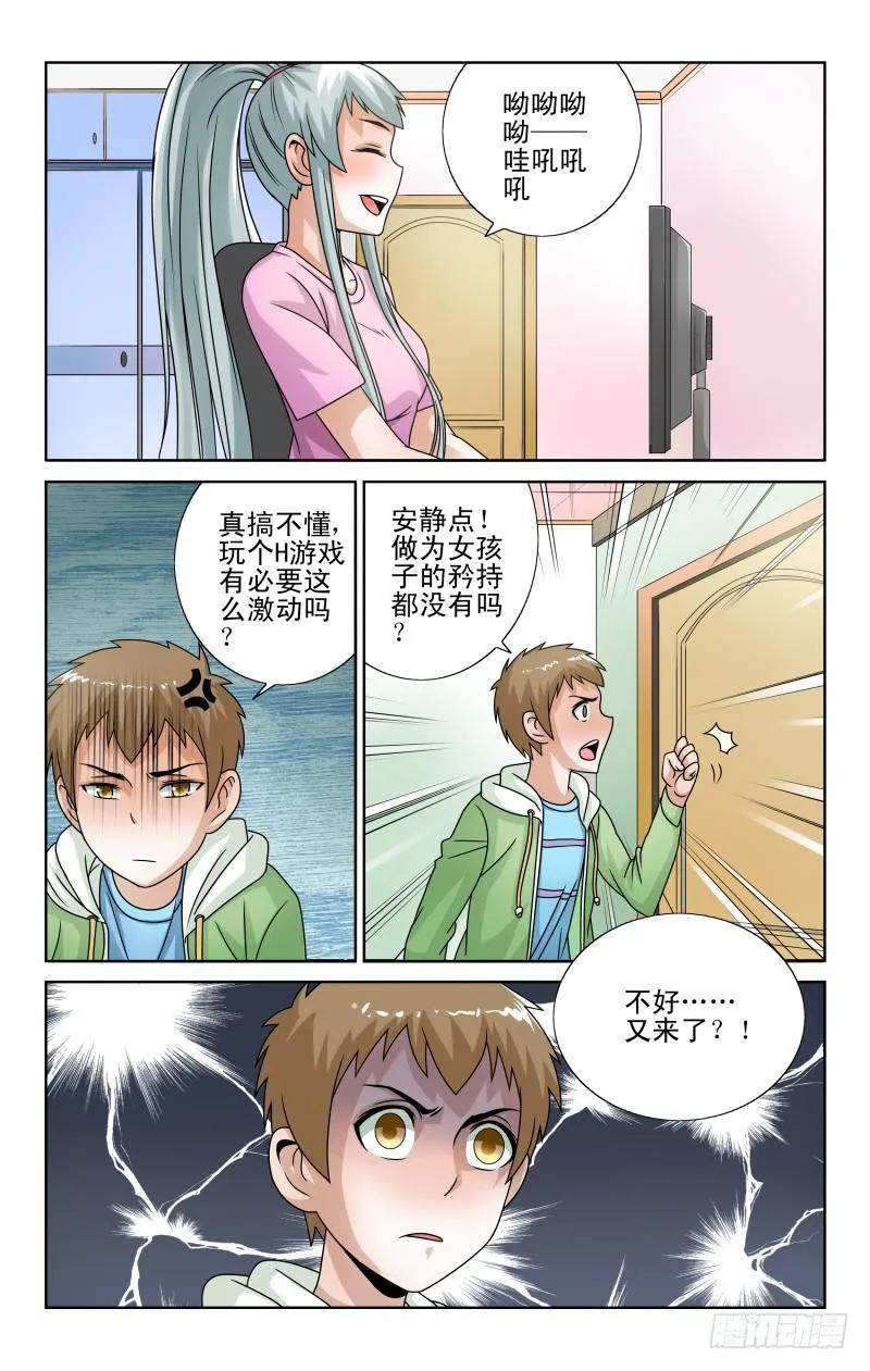 宅神韩漫全集-Section.54 恐男症无删减无遮挡章节图片 