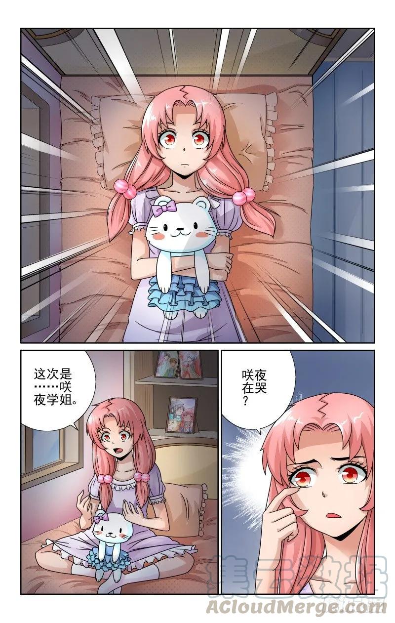 宅神韩漫全集-Section.55 治疗恐男症无删减无遮挡章节图片 