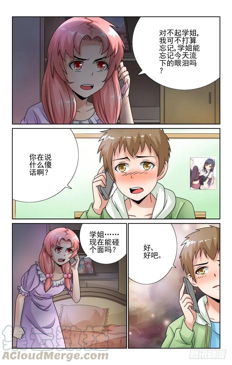 宅神韩漫全集-Section.55 治疗恐男症无删减无遮挡章节图片 