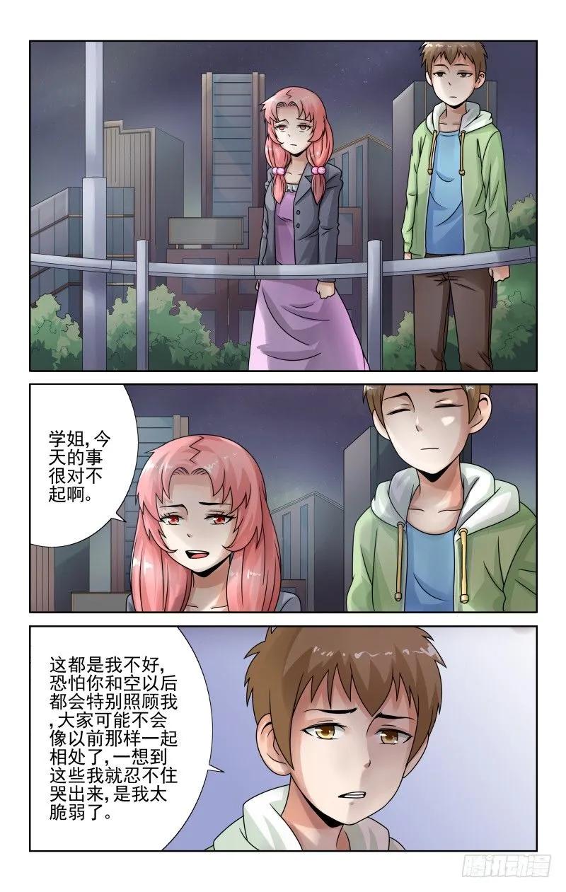 宅神韩漫全集-Section.55 治疗恐男症无删减无遮挡章节图片 