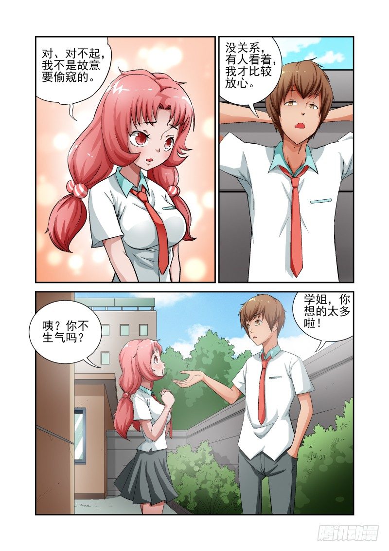 宅神韩漫全集-Section.7 学姐和GAL无删减无遮挡章节图片 