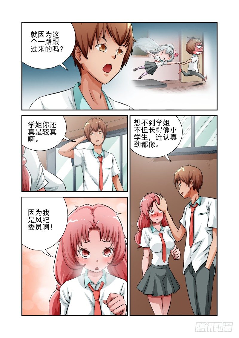 宅神韩漫全集-Section.7 学姐和GAL无删减无遮挡章节图片 