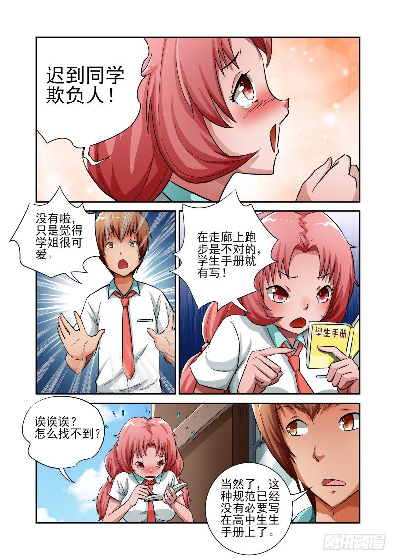 宅神韩漫全集-Section.7 学姐和GAL无删减无遮挡章节图片 