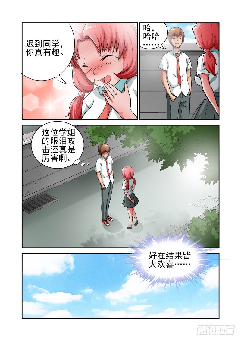 宅神韩漫全集-Section.7 学姐和GAL无删减无遮挡章节图片 