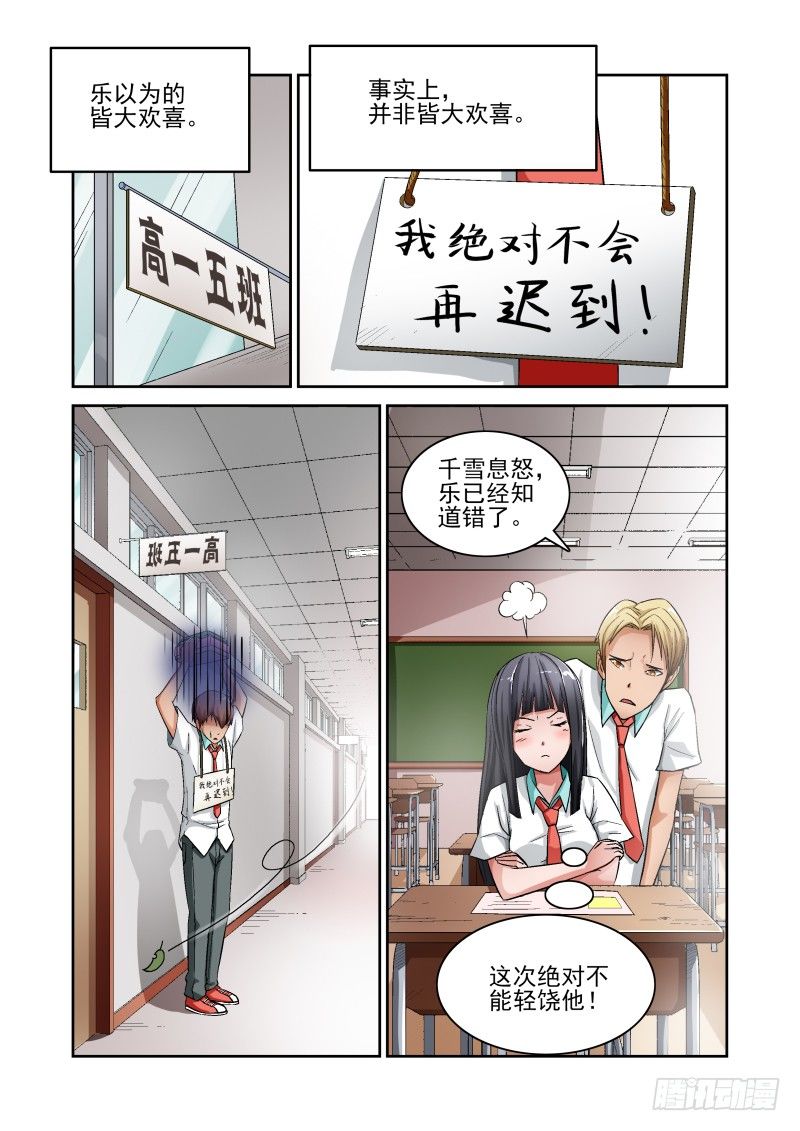 宅神韩漫全集-Section.7 学姐和GAL无删减无遮挡章节图片 