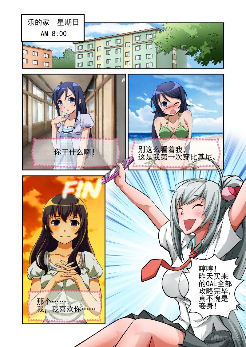 宅神韩漫全集-Section.7 学姐和GAL无删减无遮挡章节图片 